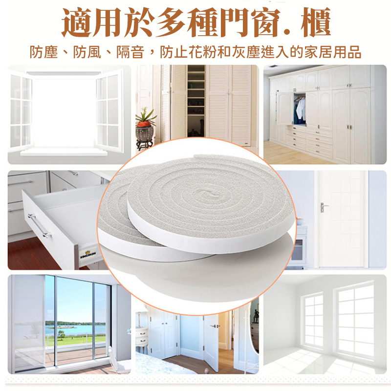 (2袋)門窗隔音密封條 一袋2卷 — 圖 5