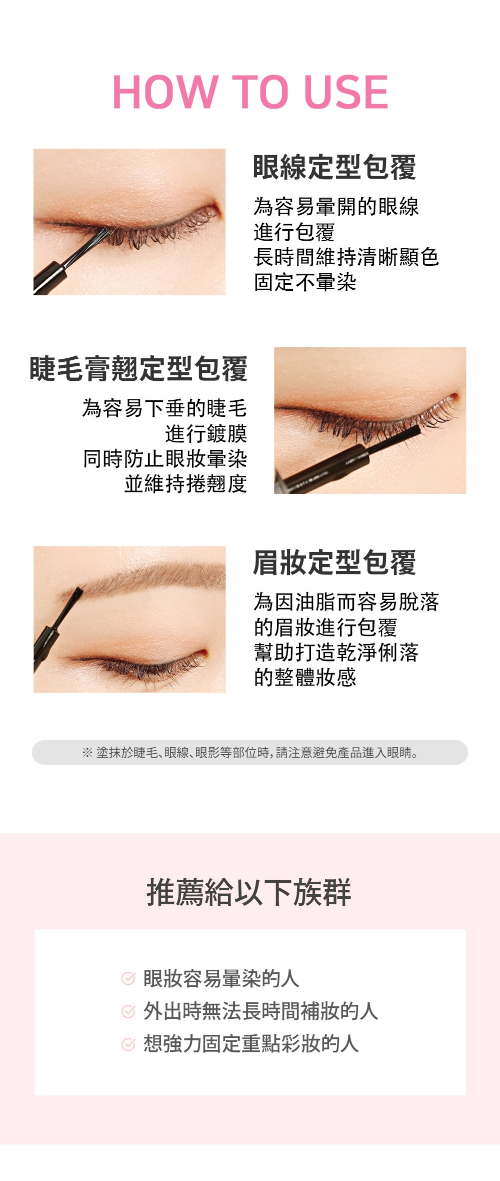 韓國SO NATURAL魔法防水眉眼定妝液10ml 單瓶 — 圖 5