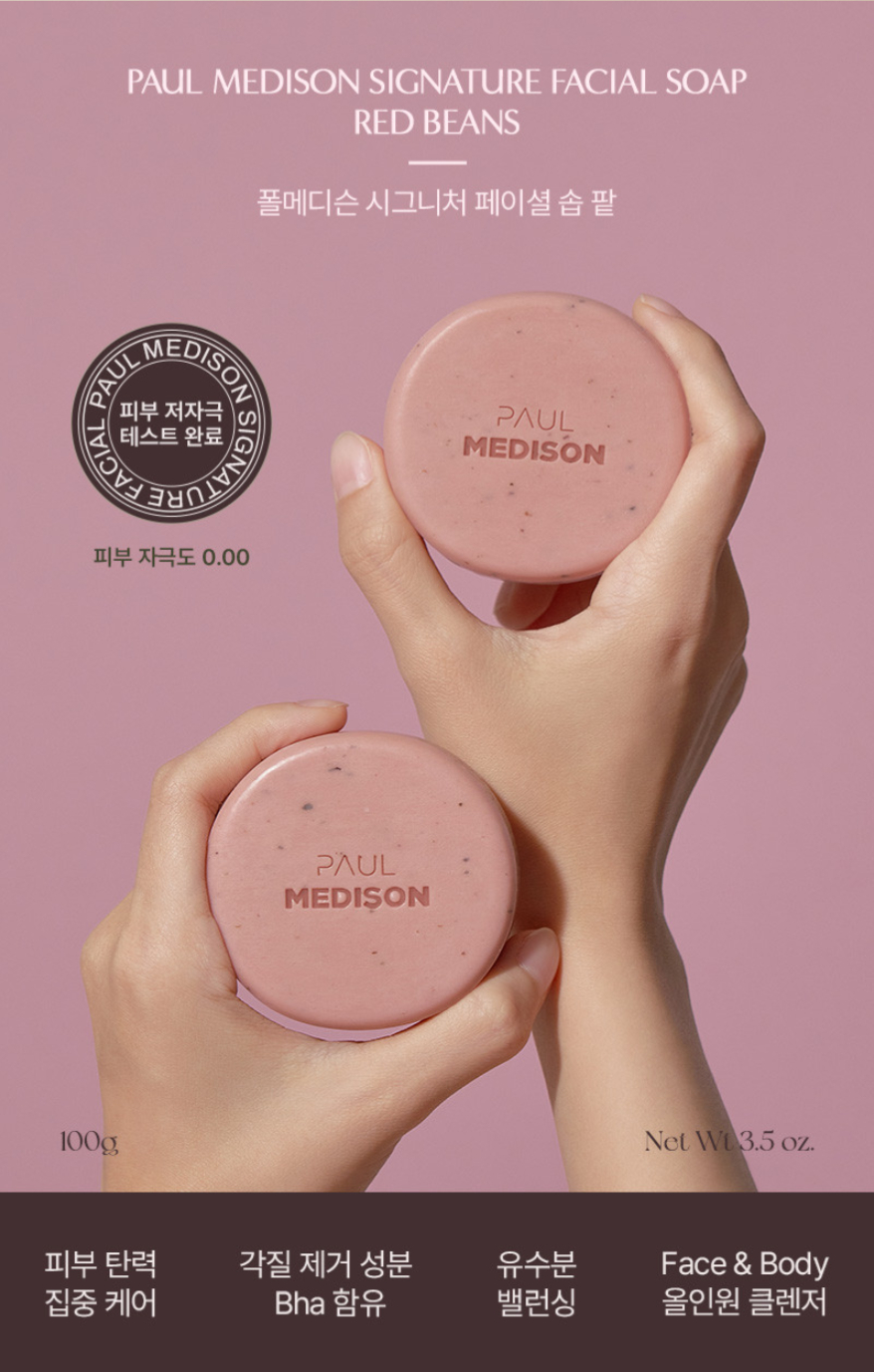 韓國Paul Medison 粉色紅豆消水腫洗臉皂-Red Beans 100g 單顆 — 圖 3