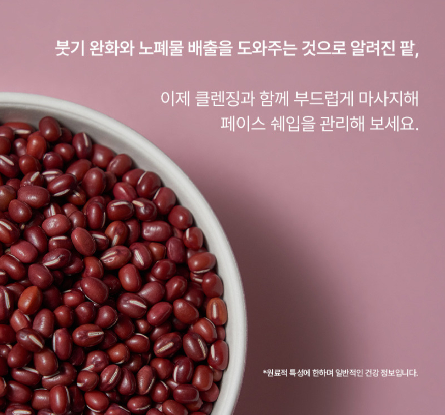 韓國Paul Medison 粉色紅豆消水腫洗臉皂-Red Beans 100g 單顆 — 圖 6
