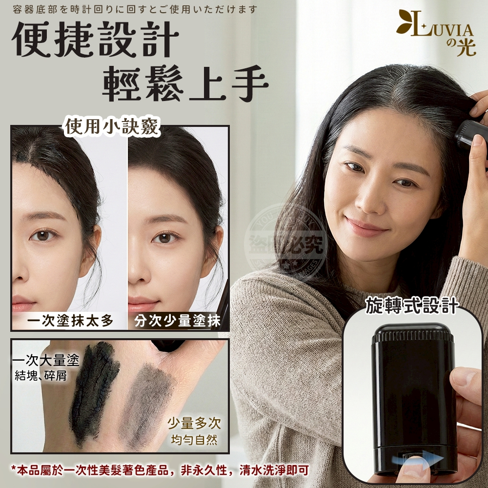 應急快速補色遮白美髮棒 — 圖 3