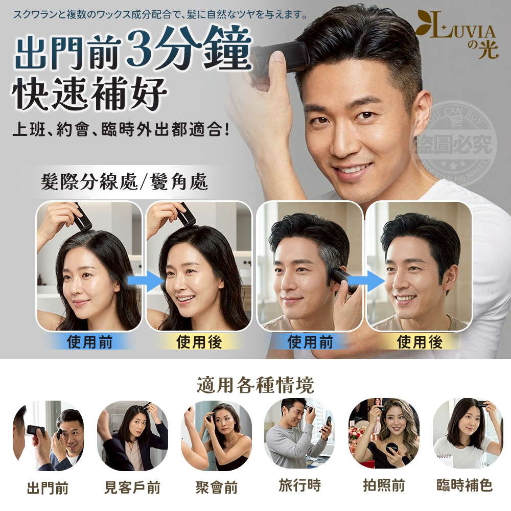 應急快速補色遮白美髮棒 — 圖 5