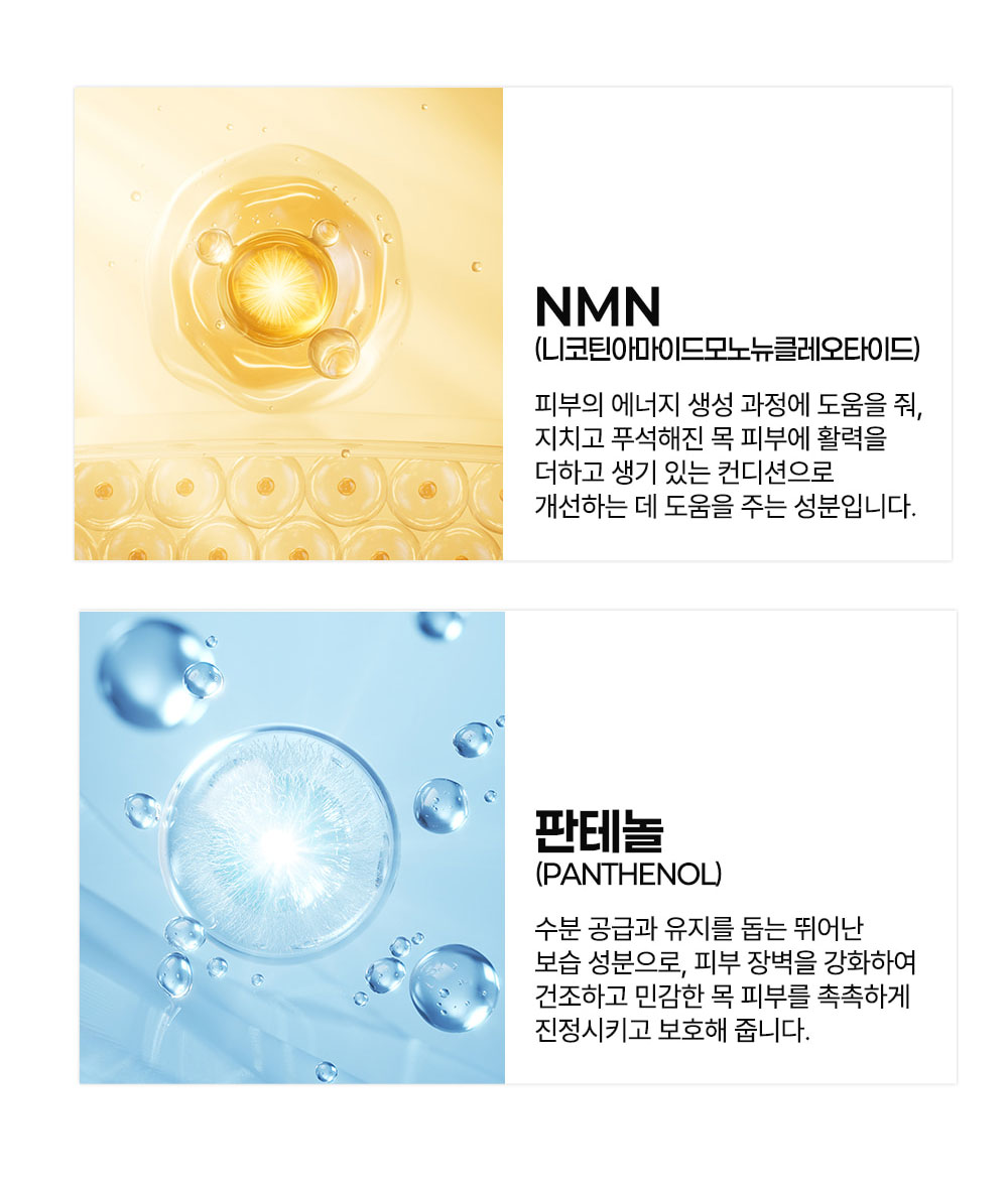 韓國 Wati For Skin NMN PDRN 彈潤頸紋擦擦霜20ml 單支 — 圖 10