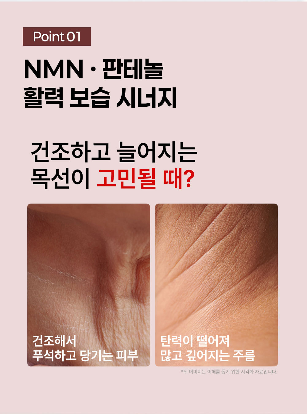 韓國 Wati For Skin NMN PDRN 彈潤頸紋擦擦霜20ml 單支 — 圖 8