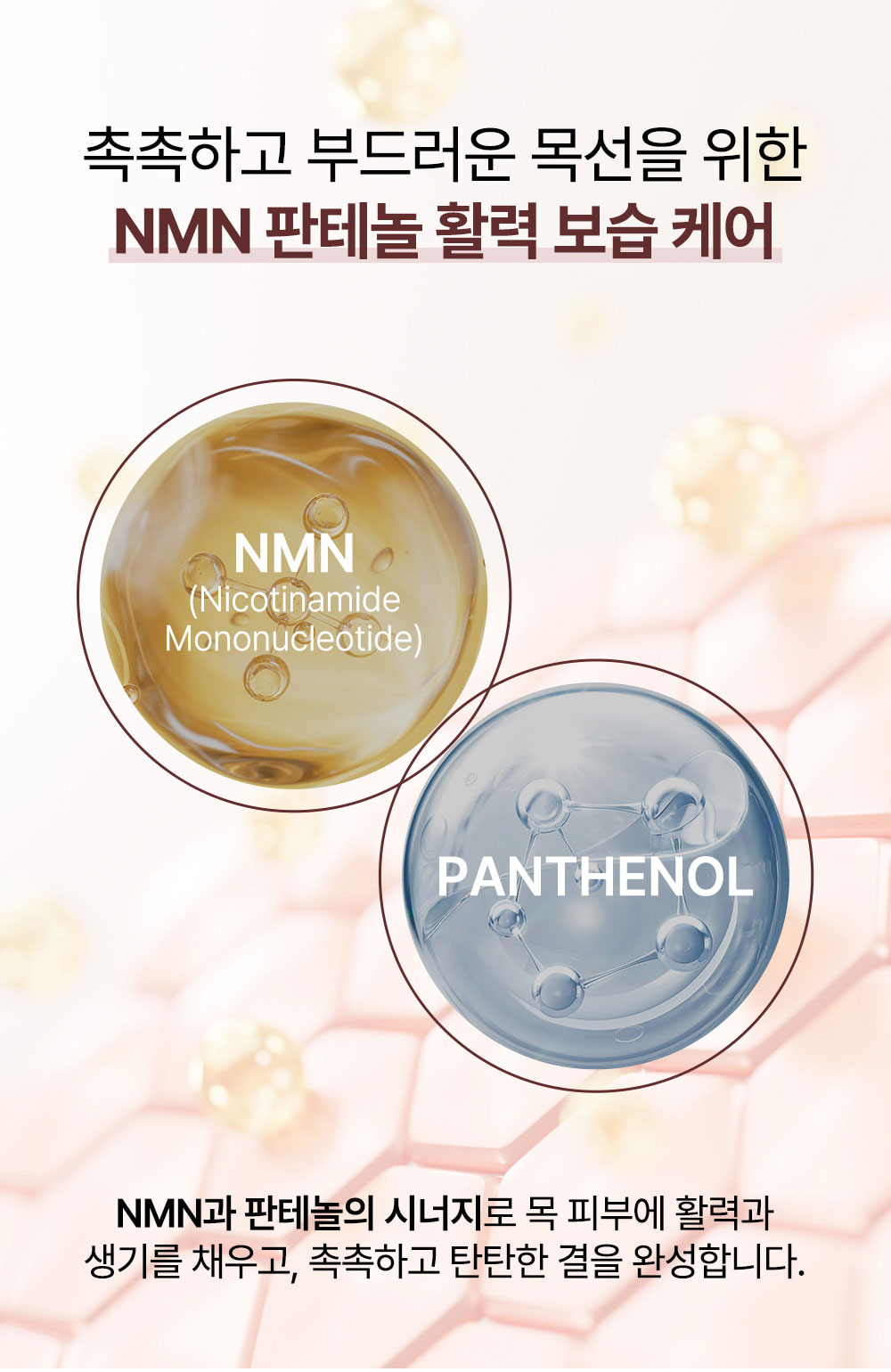韓國 Wati For Skin NMN PDRN 彈潤頸紋擦擦霜20ml 單支 — 圖 9