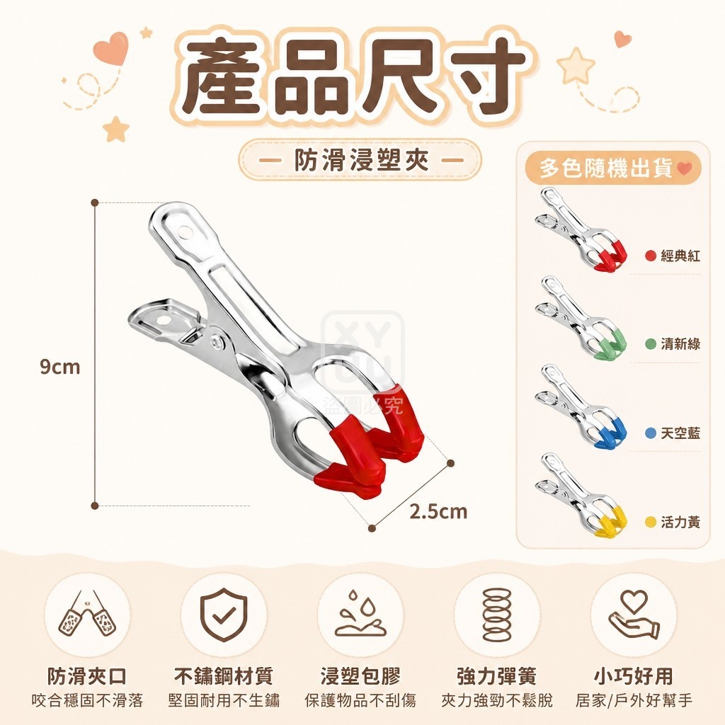 (2包)不鏽鋼防滑浸塑夾 6入 — 圖 4