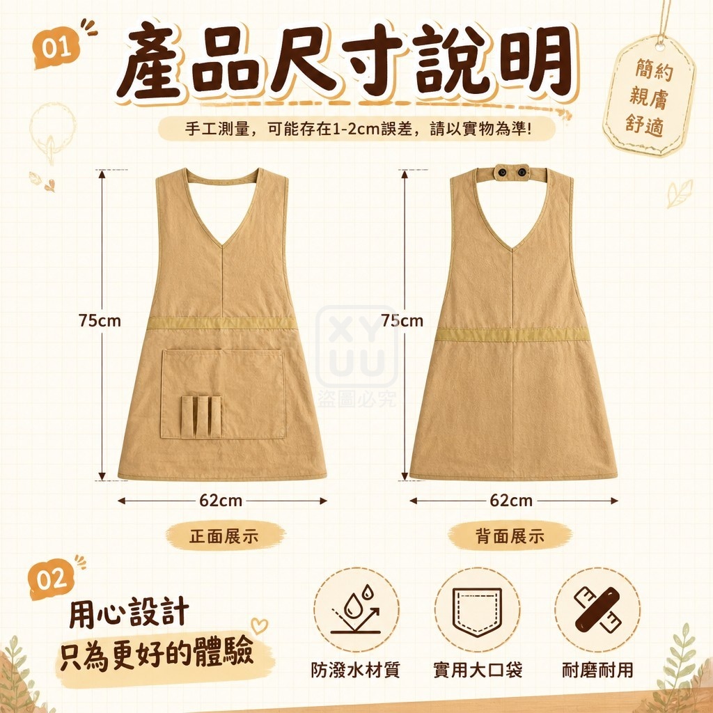簡約時尚防潑水圍裙 — 圖 4