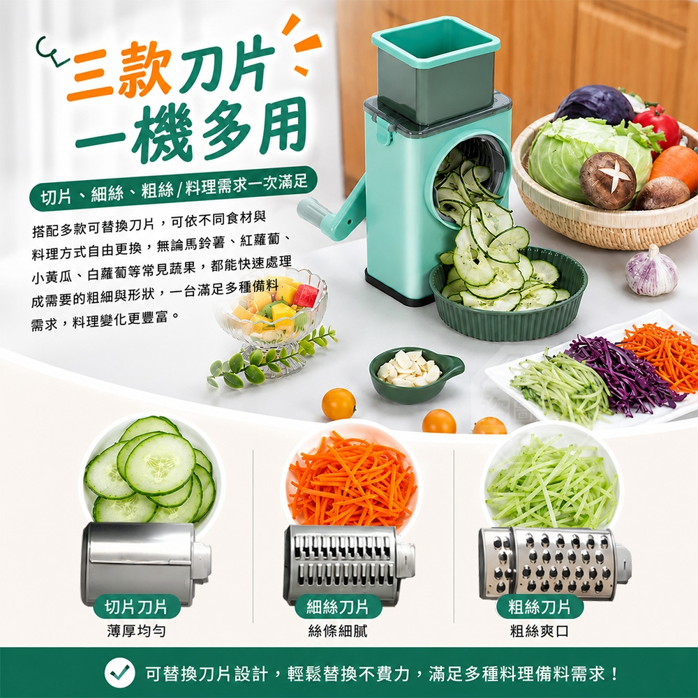 輕鬆料理三合一手搖滾筒式多功能切菜刨絲器 — 圖 3