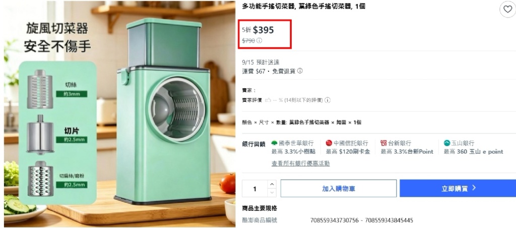 輕鬆料理三合一手搖滾筒式多功能切菜刨絲器 — 圖 5