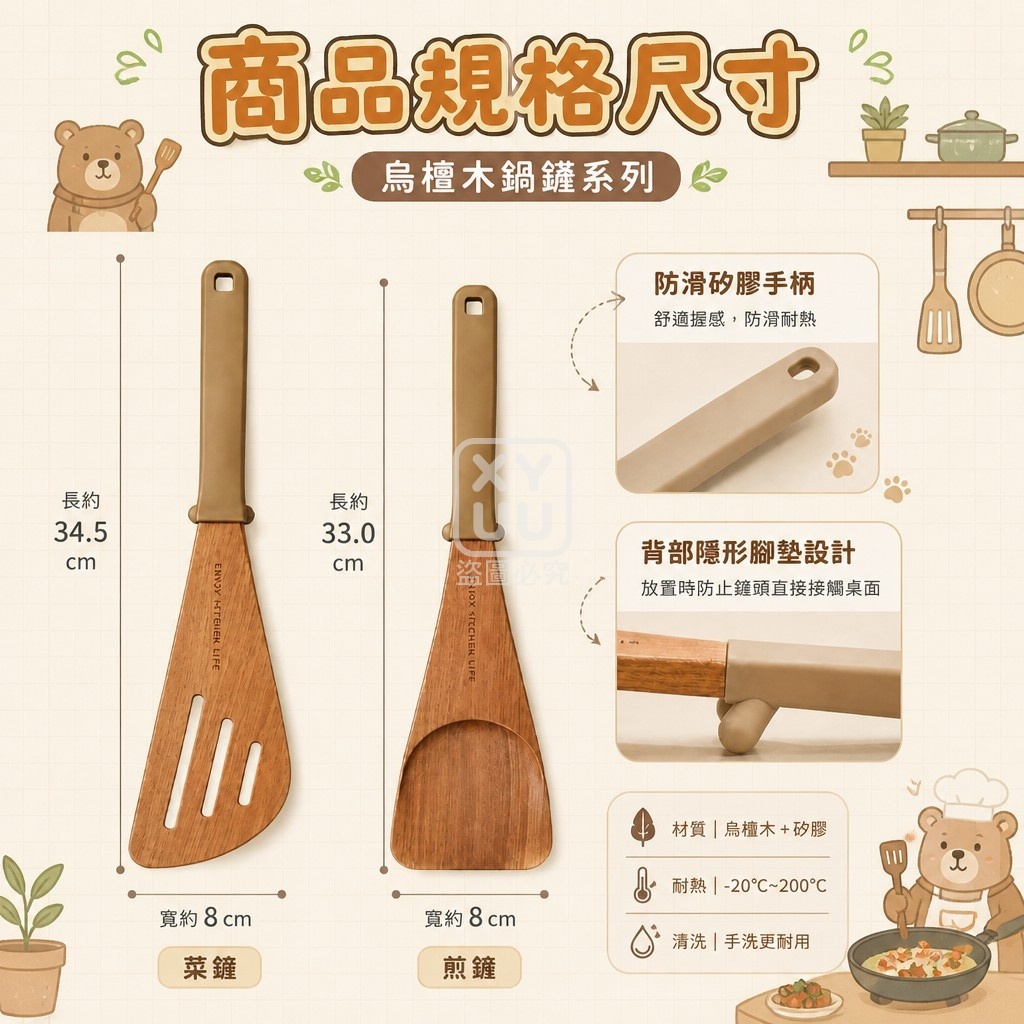 耐高溫烏檀木鍋鏟 2入 — 圖 4