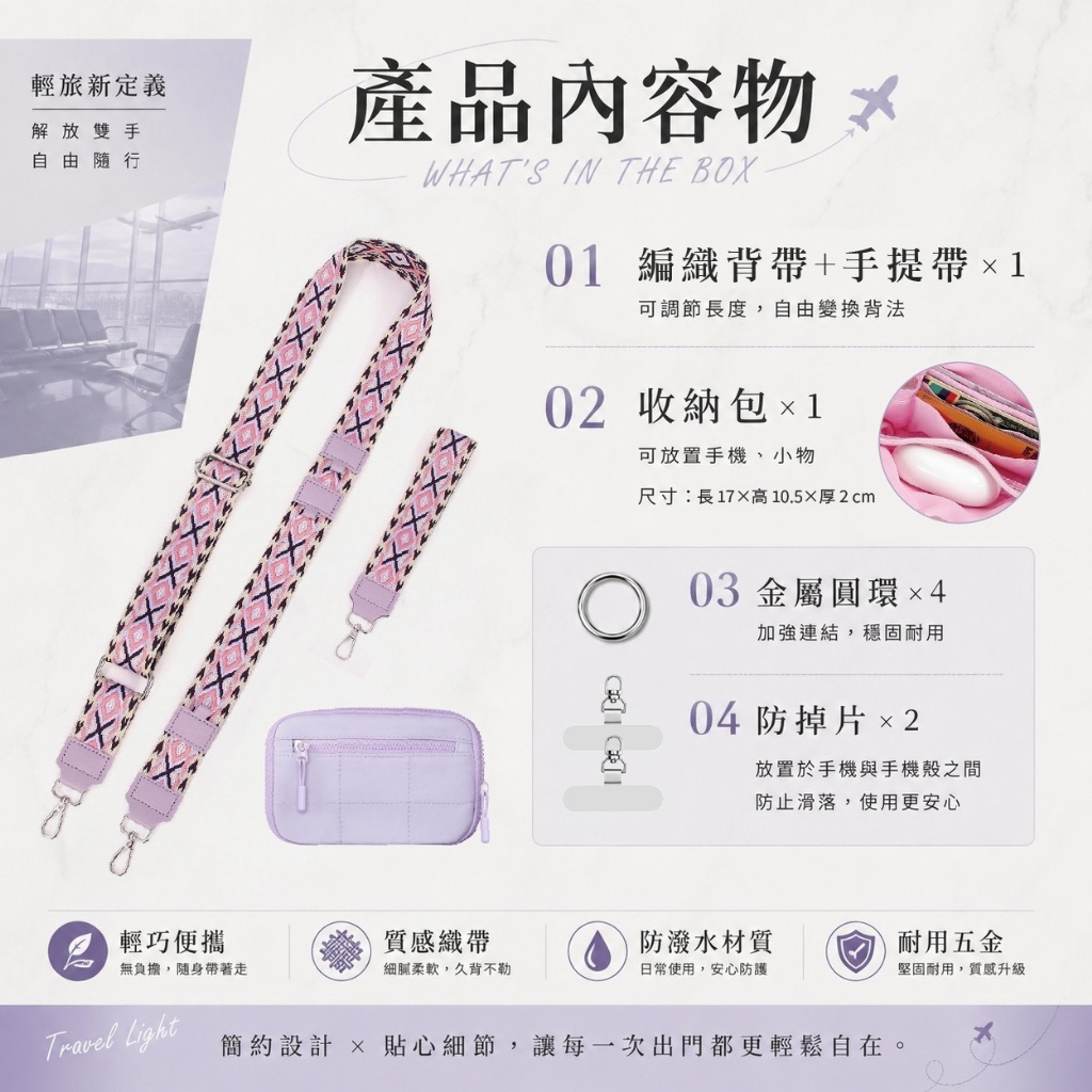LAFU菈馥®日本高訂 防潑水輕旅時尚斜挎手機掛繩包 — 圖 3