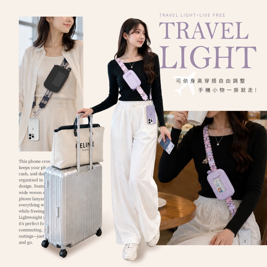 LAFU菈馥®日本高訂 防潑水輕旅時尚斜挎手機掛繩包 — 圖 5