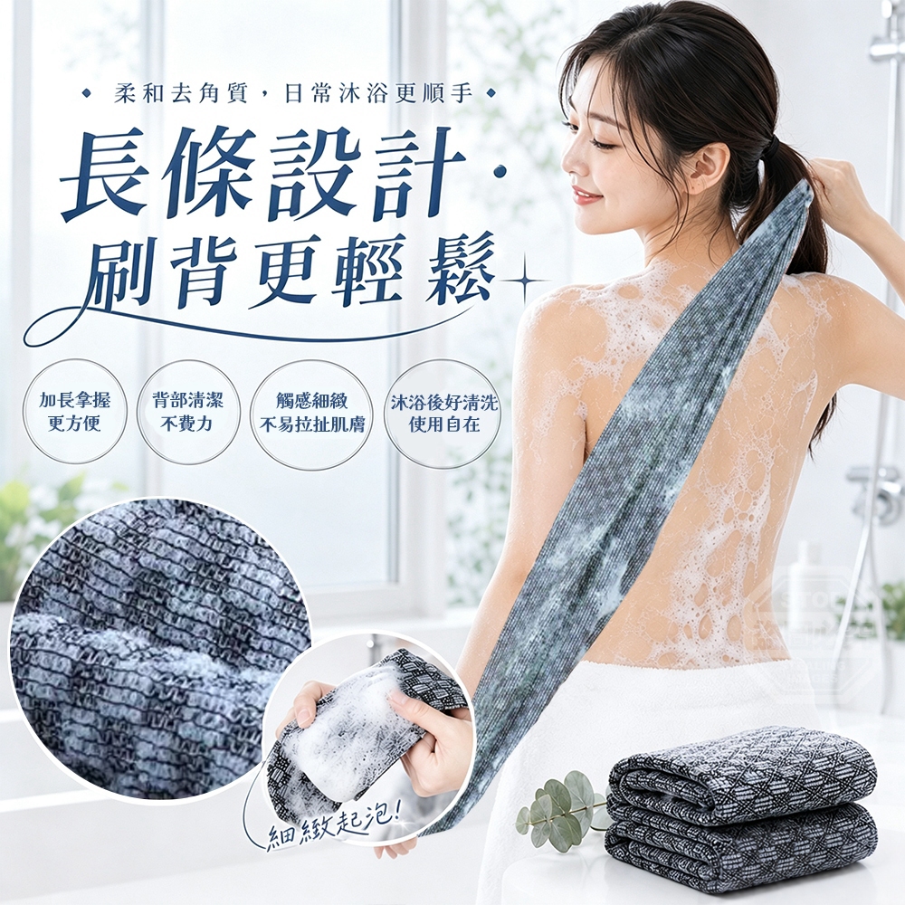 (2個)日系格紋易起泡銀離子碳纖維沐浴搓澡巾 — 圖 2