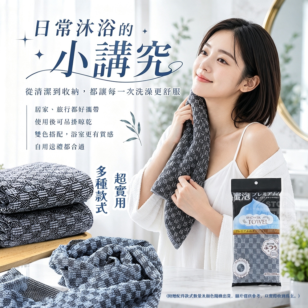 (2個)日系格紋易起泡銀離子碳纖維沐浴搓澡巾 — 圖 4