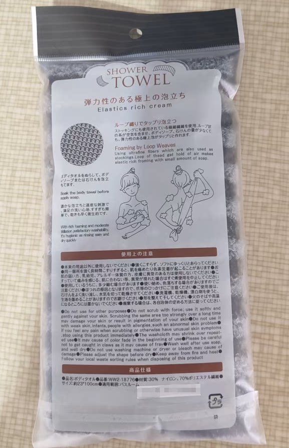 (2個)日系格紋易起泡銀離子碳纖維沐浴搓澡巾 — 圖 6