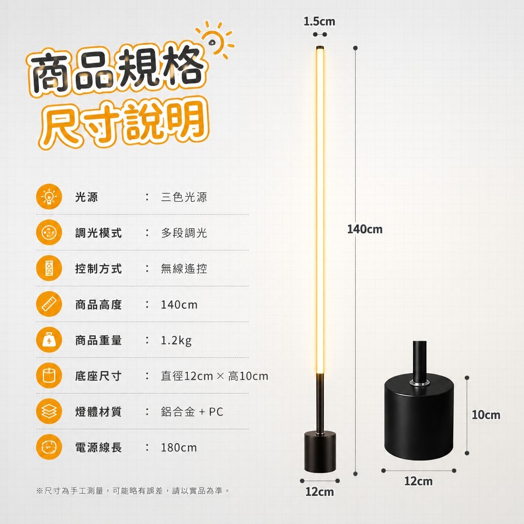 極簡線條護眼氛圍落地燈 — 圖 4