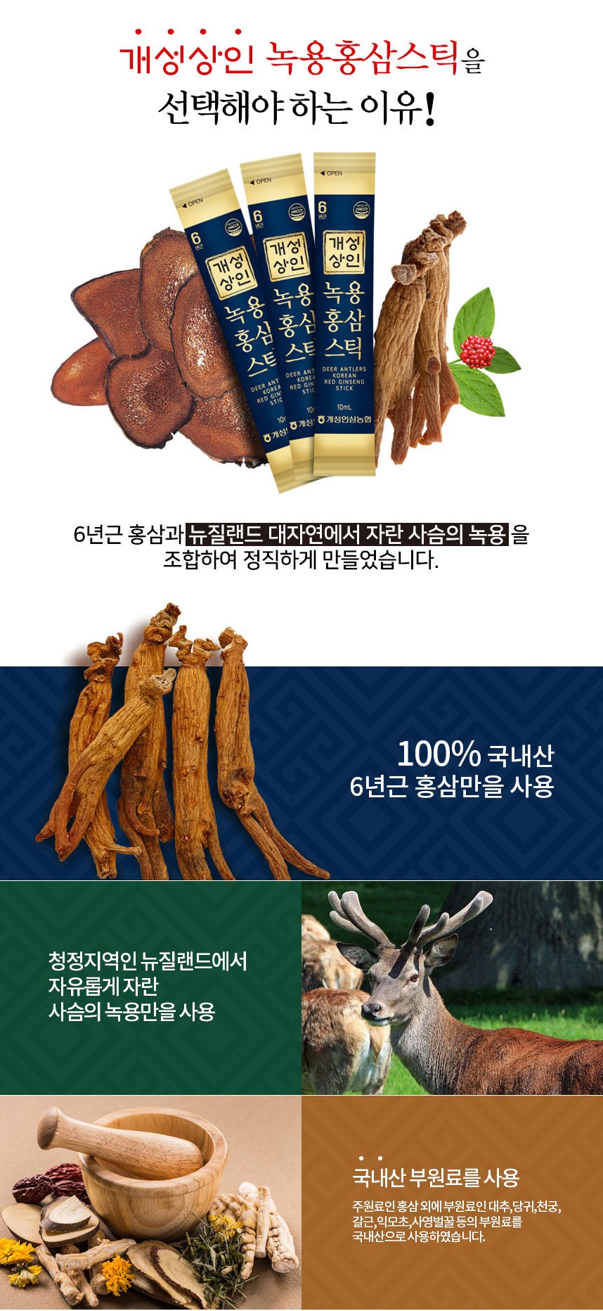 空運團-好體力六年根鹿茸紅蔘液禮盒 10mlx30入 單盒 — 圖 3
