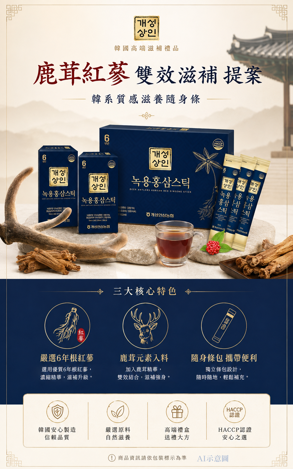 空運團-好體力六年根鹿茸紅蔘液禮盒 10mlx30入 單盒 — 圖 5