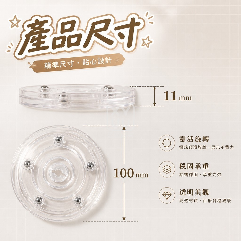 (4個)壓克力透明轉盤底托 — 圖 4