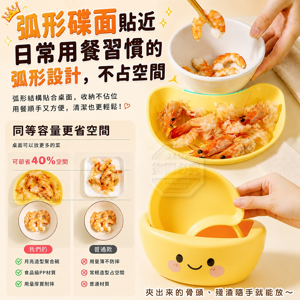 微笑金元寶弧形餐桌殘渣吐骨碟套組 — 圖 3