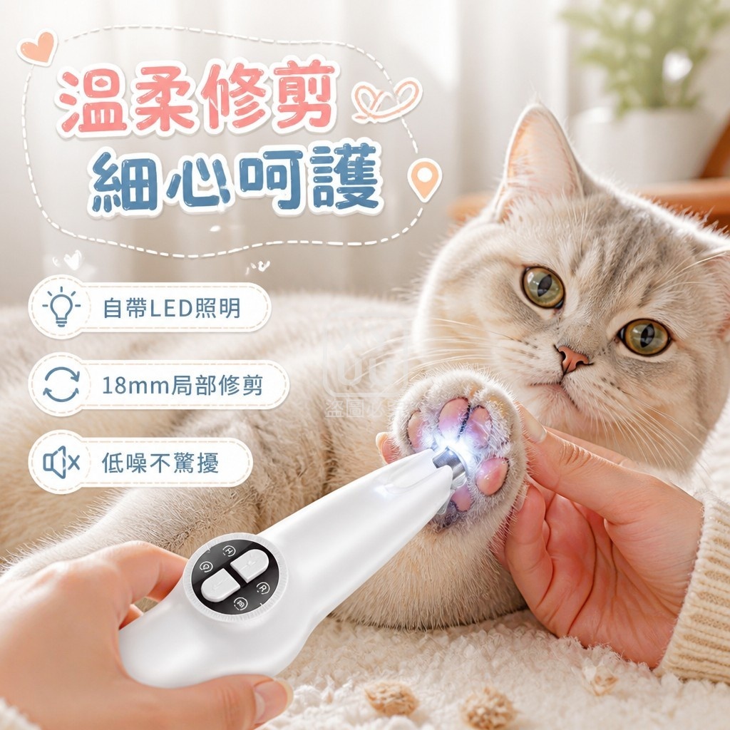 寵物多功能二合一修剪磨甲神器 — 圖 3