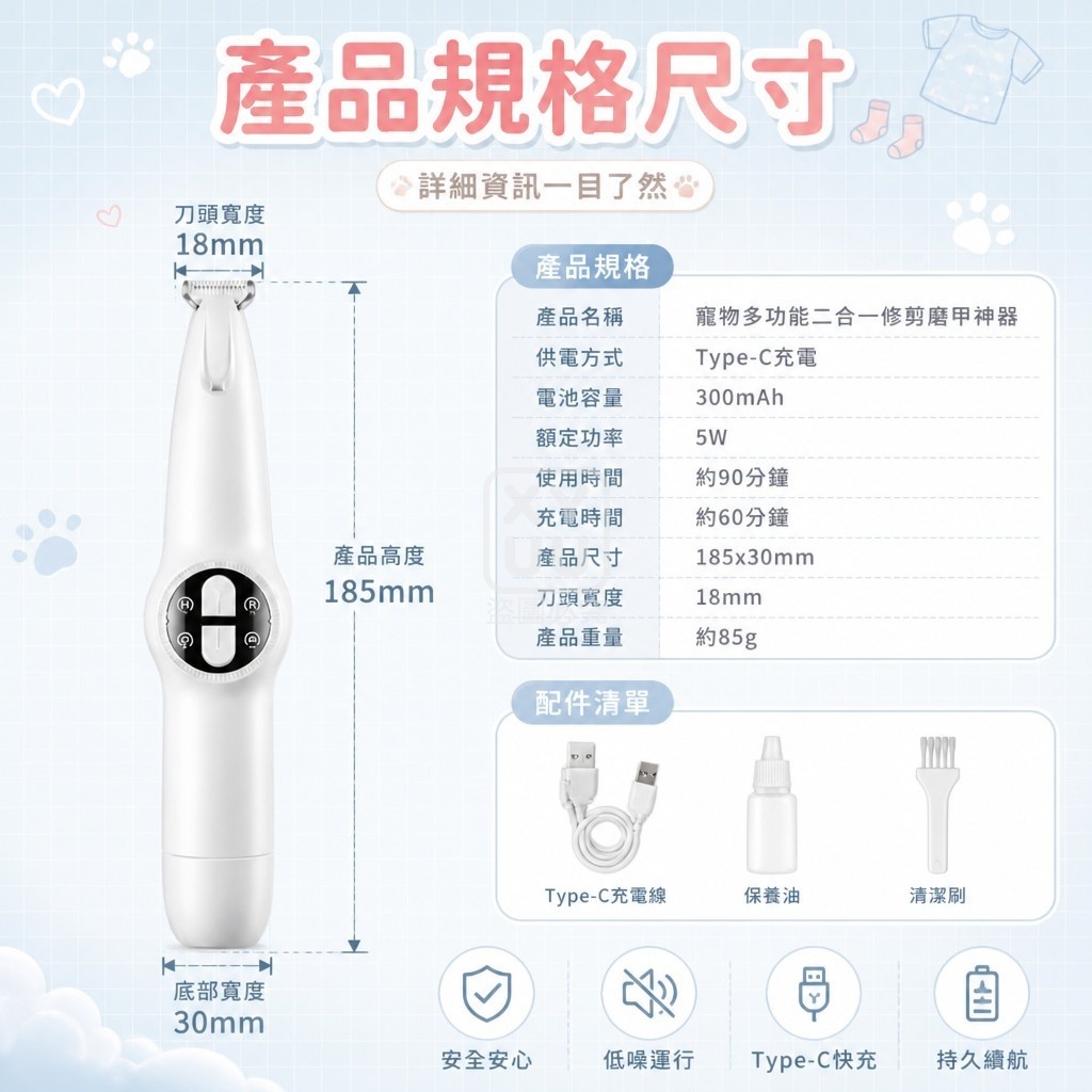 寵物多功能二合一修剪磨甲神器 — 圖 4