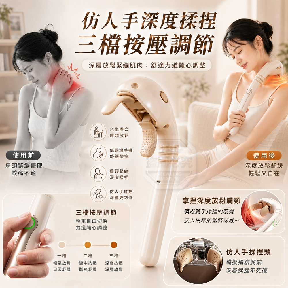 奶油風7字輕量手持式仿人手深度揉捏肩頸器 — 圖 2