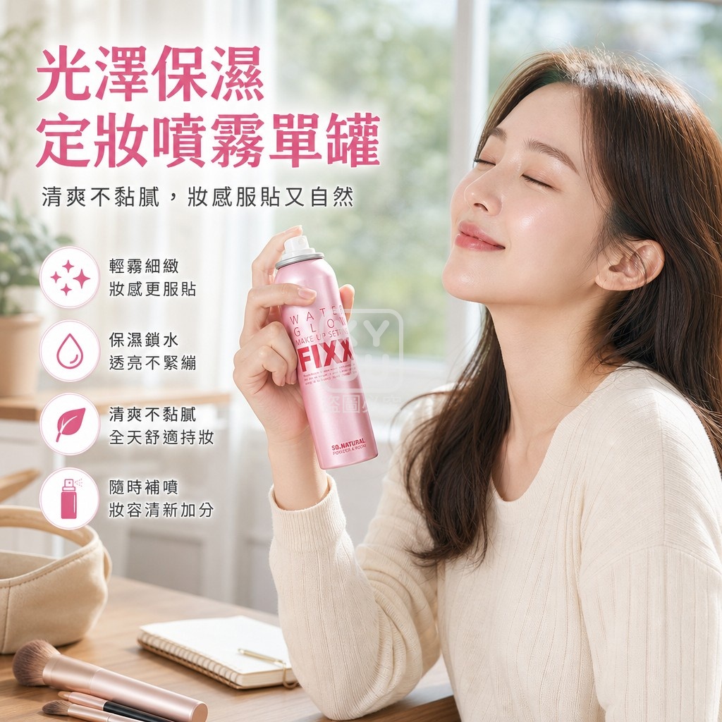 韓國SO NATURAL FIXX光澤保濕定妝噴霧75ml 單罐 — 圖 3