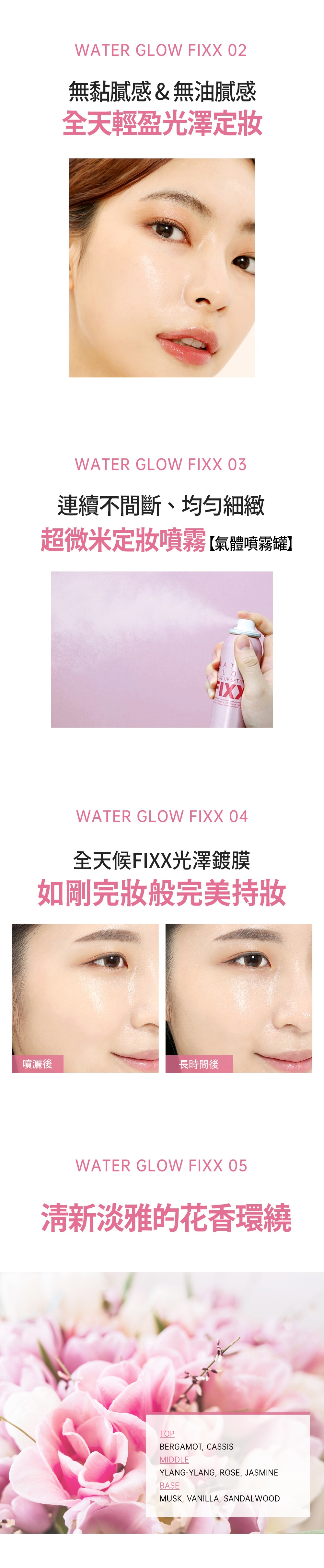 韓國SO NATURAL FIXX光澤保濕定妝噴霧75ml 單罐 — 圖 9
