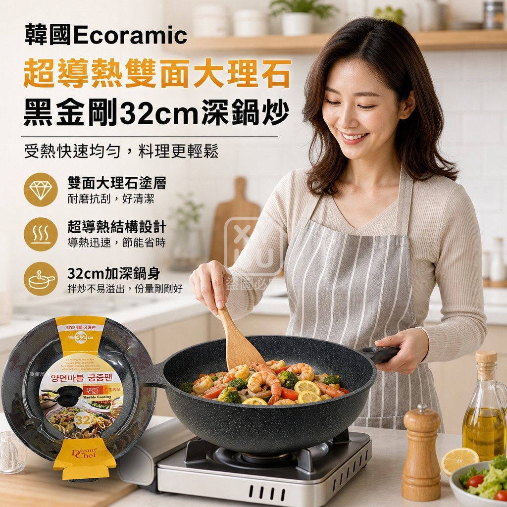 韓國Ecoramic超導熱雙面大理石黑金剛★32cm深鍋炒 單支 — 圖 3
