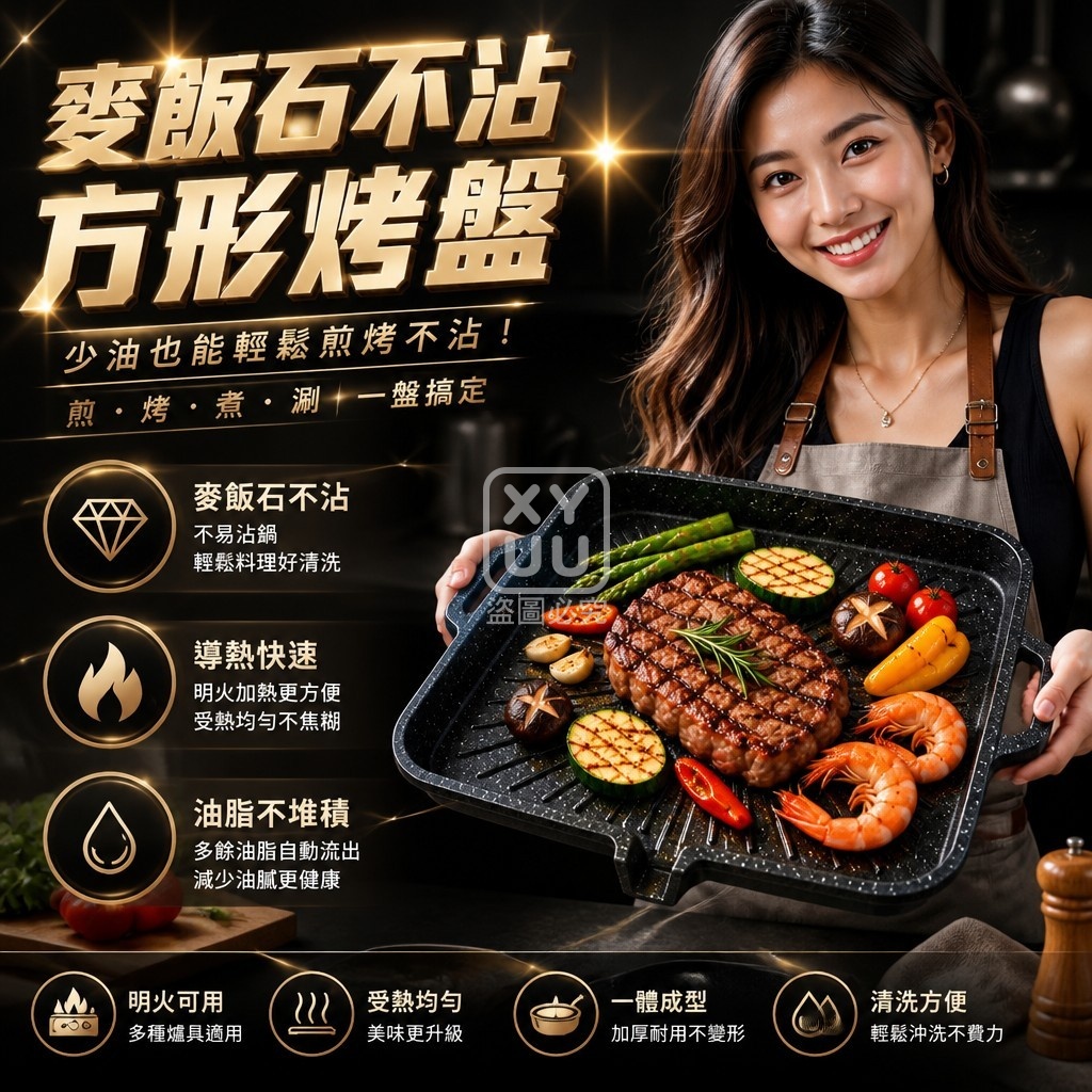 麥飯石不沾方形烤盤 — 圖 2