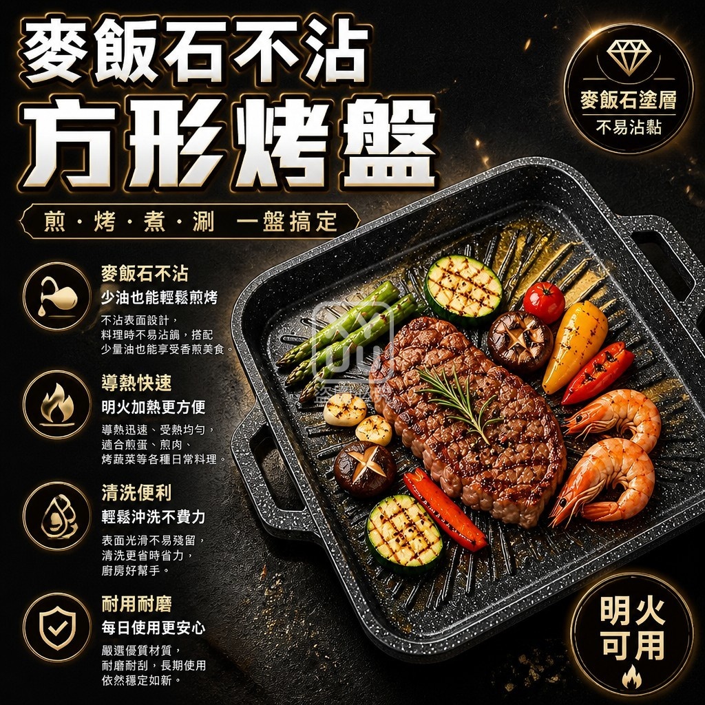 麥飯石不沾方形烤盤 — 圖 3