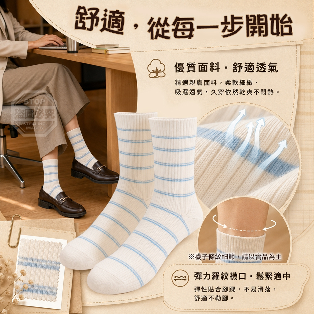 (2組)日系學院風復古百搭條紋彈力透氣中長襪 5雙 — 圖 3