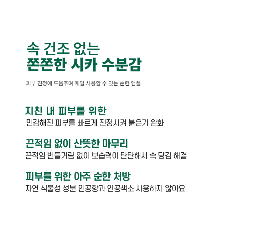 韓國 AROMAME 終結油光茶樹積雪草爆水清爽精華60ml 單瓶 — 圖 4