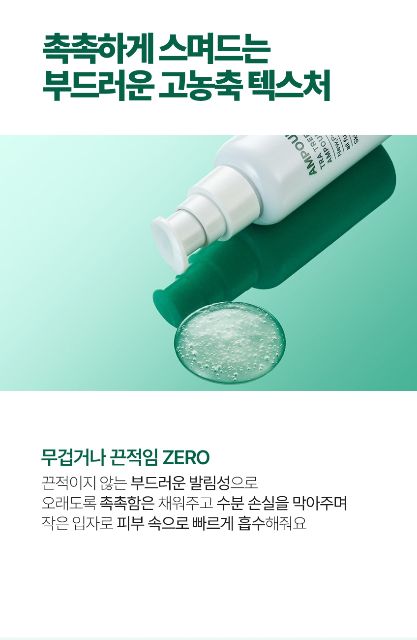 韓國 AROMAME 終結油光茶樹積雪草爆水清爽精華60ml 單瓶 — 圖 8