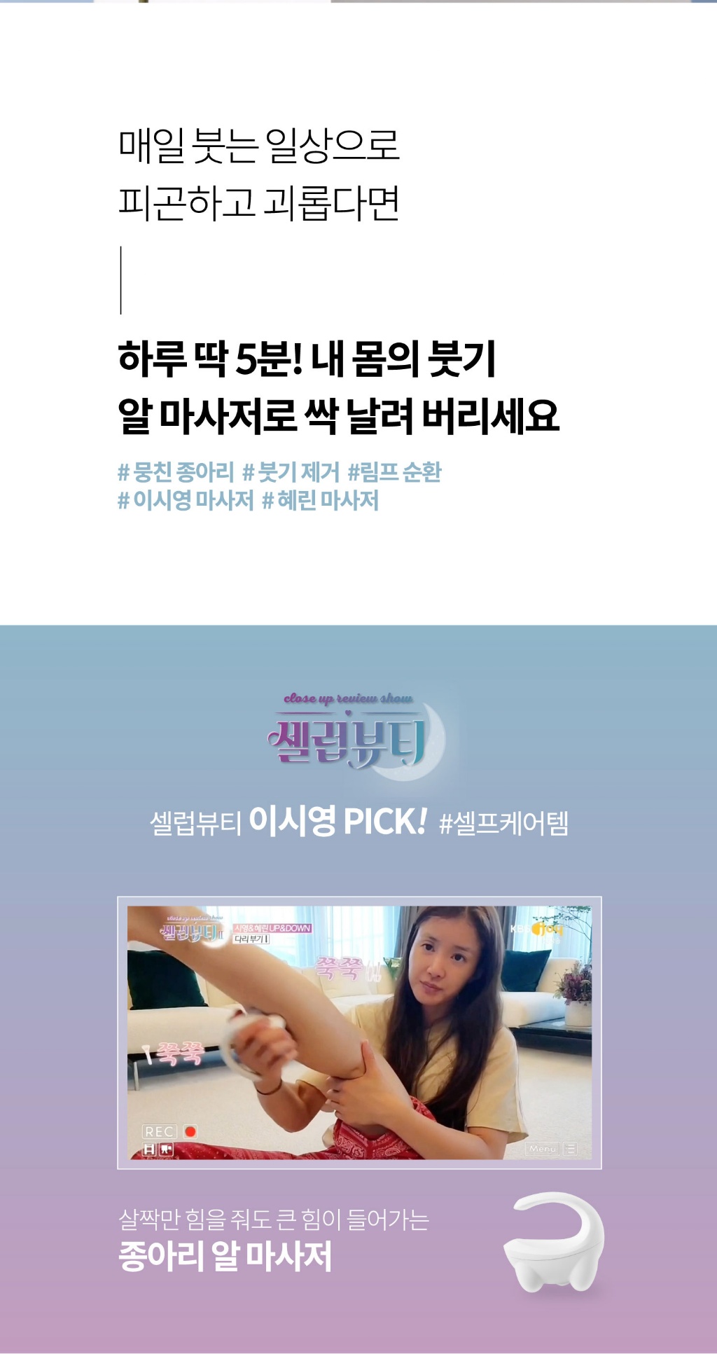韓國 F3 SYSTEMS 女星愛用小腿放鬆SOSO按摩器 單個 — 圖 3