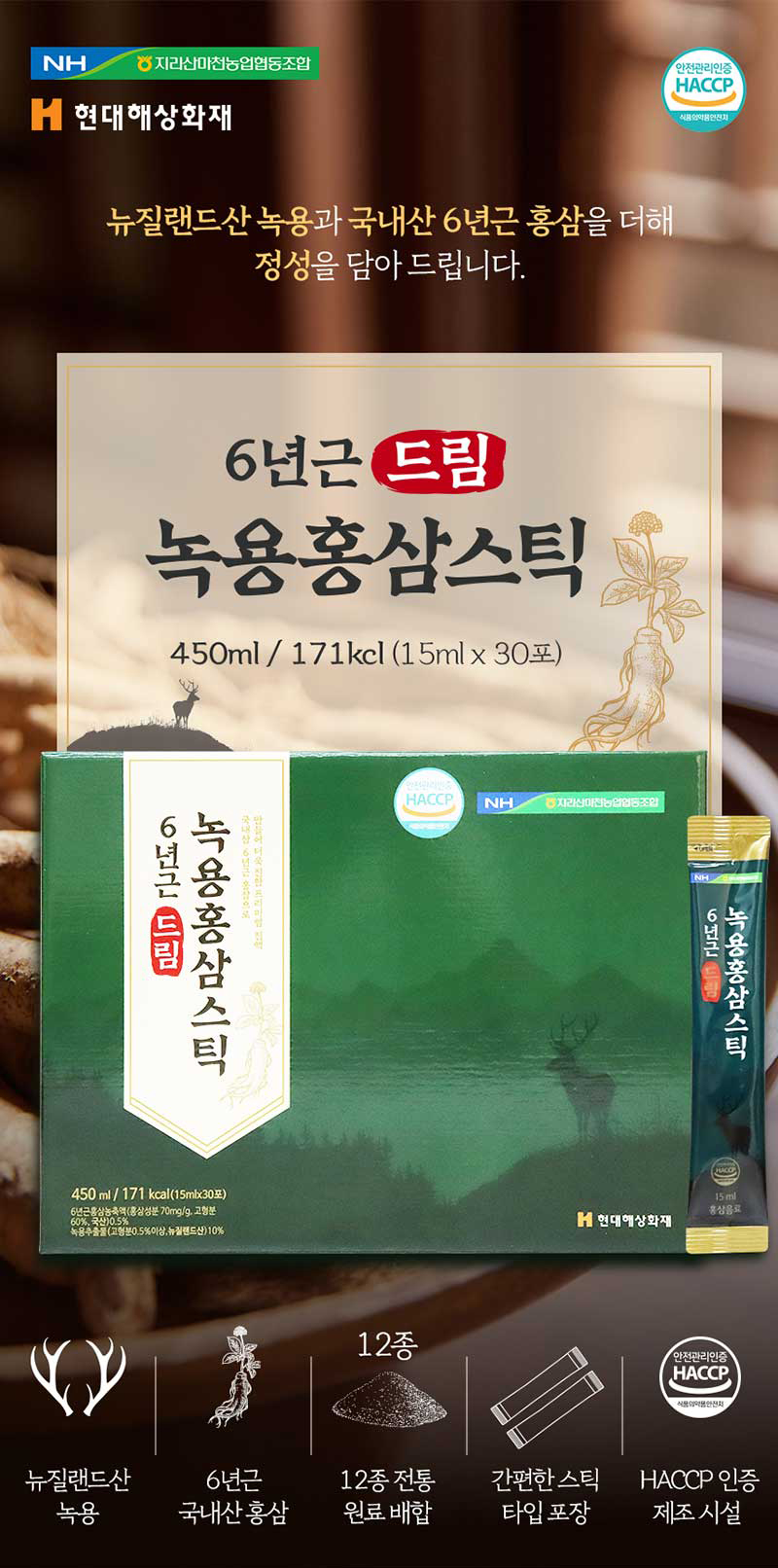 空運團-韓國6年根夢想鹿茸紅蔘精華飲禮盒15mlx30包 附提袋 單盒 — 圖 3