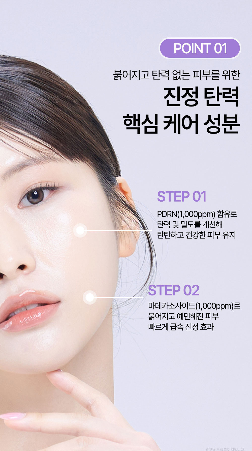 韓國 Wati For Skin PDRN 微針型積雪草超咕溜滑嫩緊緻棉片60片 單盒 — 圖 2
