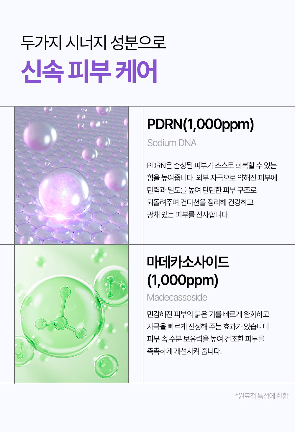 韓國 Wati For Skin PDRN 微針型積雪草超咕溜滑嫩緊緻棉片60片 單盒 — 圖 4