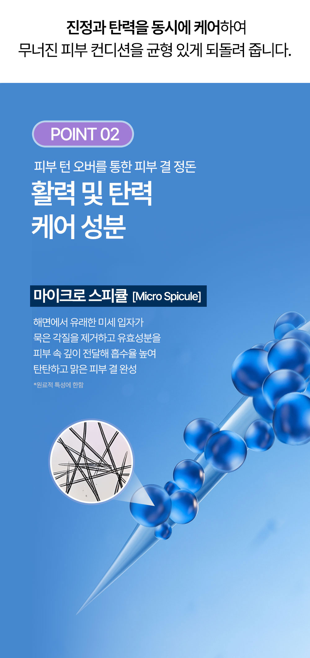 韓國 Wati For Skin PDRN 微針型積雪草超咕溜滑嫩緊緻棉片60片 單盒 — 圖 8