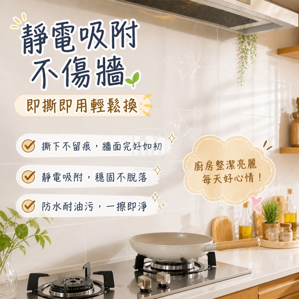 (2捲)點斷式撕除線防油靜電貼10入 — 圖 3