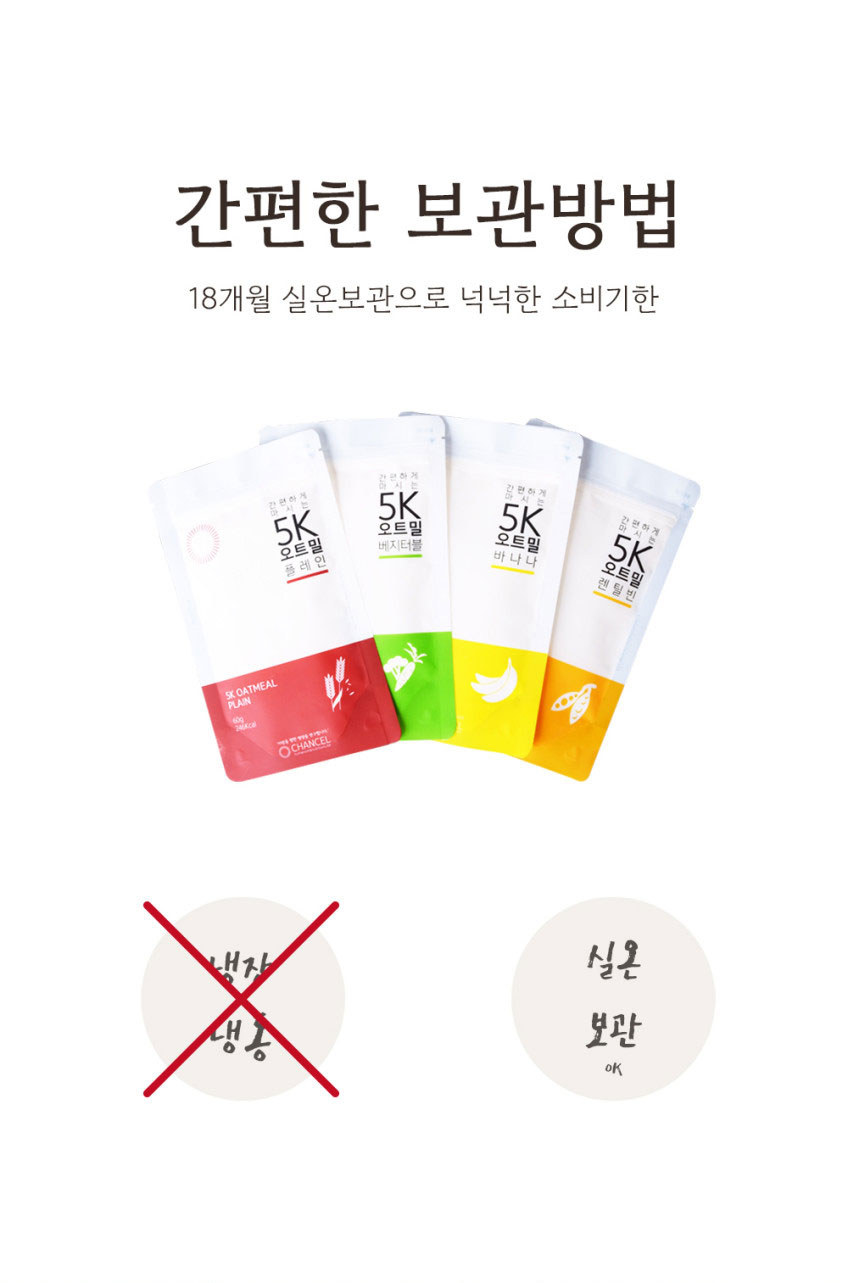 空運團-韓國 CHANCEL 燕麥即沖代餐飲60g-BANANA香蕉 單包 — 圖 5