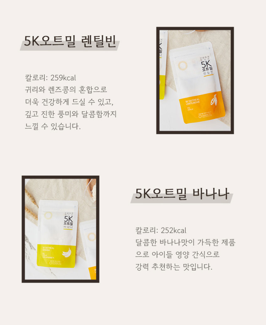 空運團-韓國 CHANCEL 燕麥即沖代餐飲60g-BANANA香蕉 單包 — 圖 9