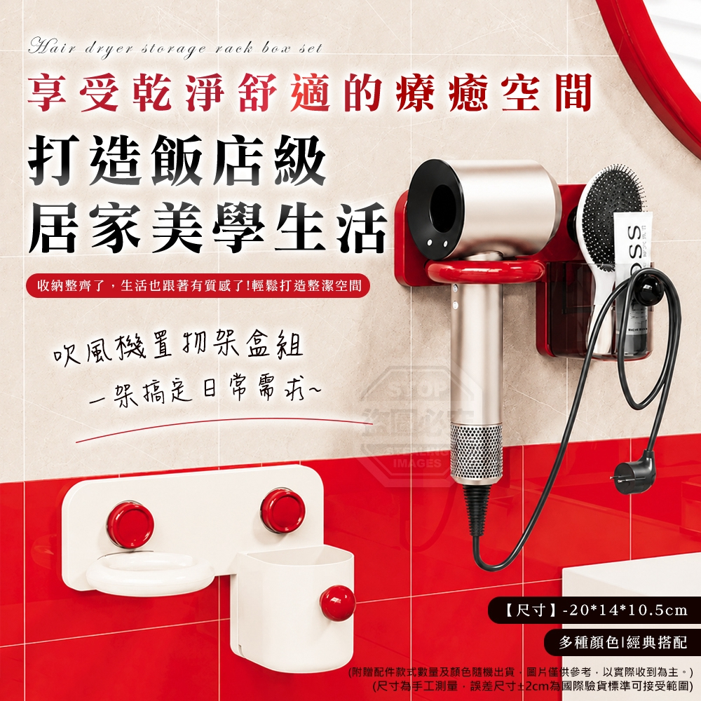 質感美學免打孔壁掛吹風機繞線美髮置物架盒組 — 圖 4