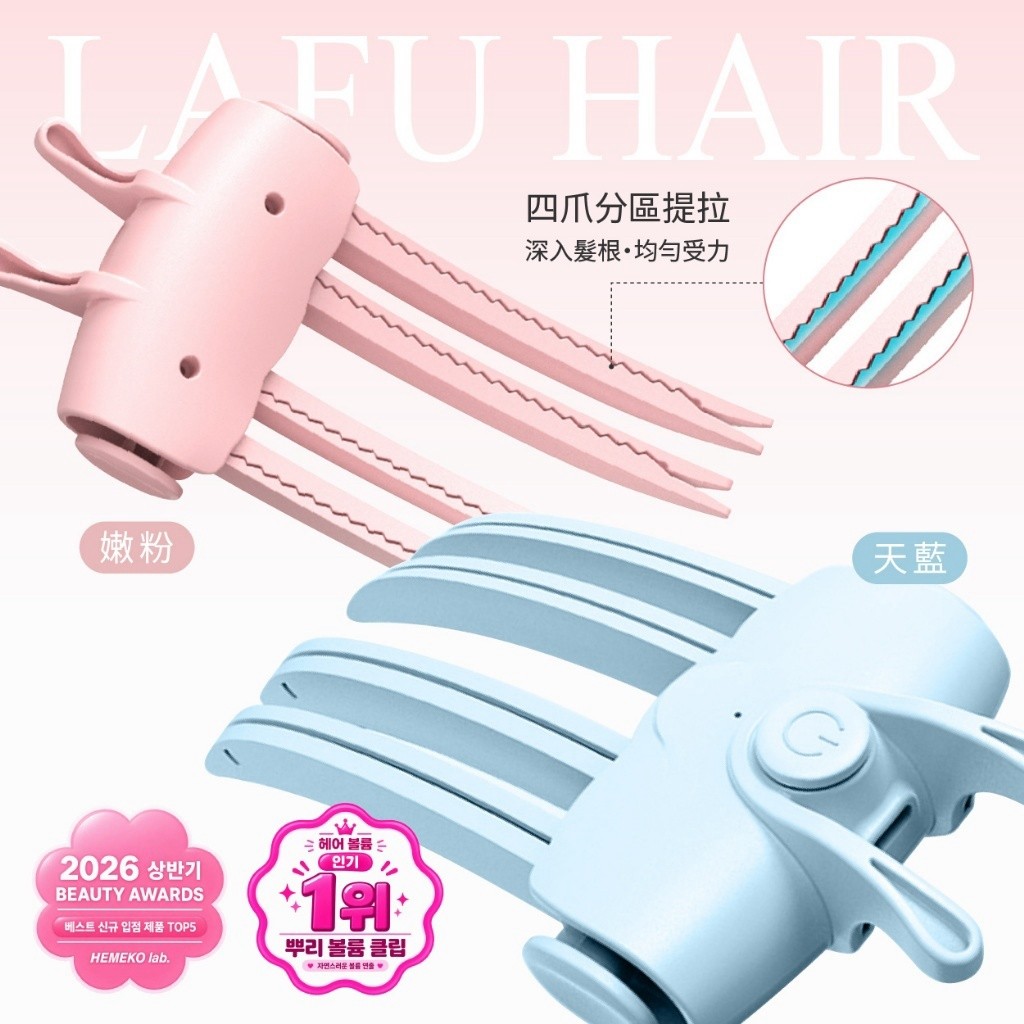 LAFU菈馥®無線電熱恆溫 高顱頂髮根蓬鬆神器 — 圖 3