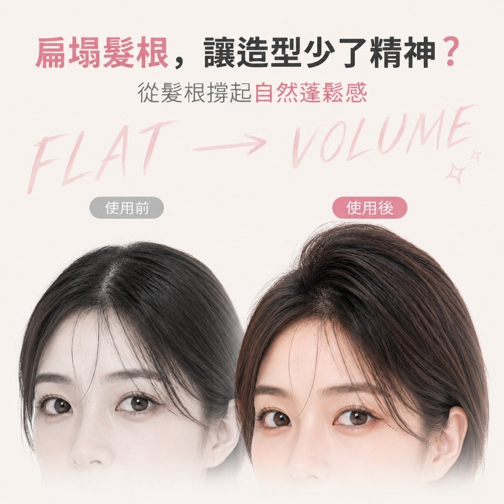 LAFU菈馥®無線電熱恆溫 高顱頂髮根蓬鬆神器 — 圖 4