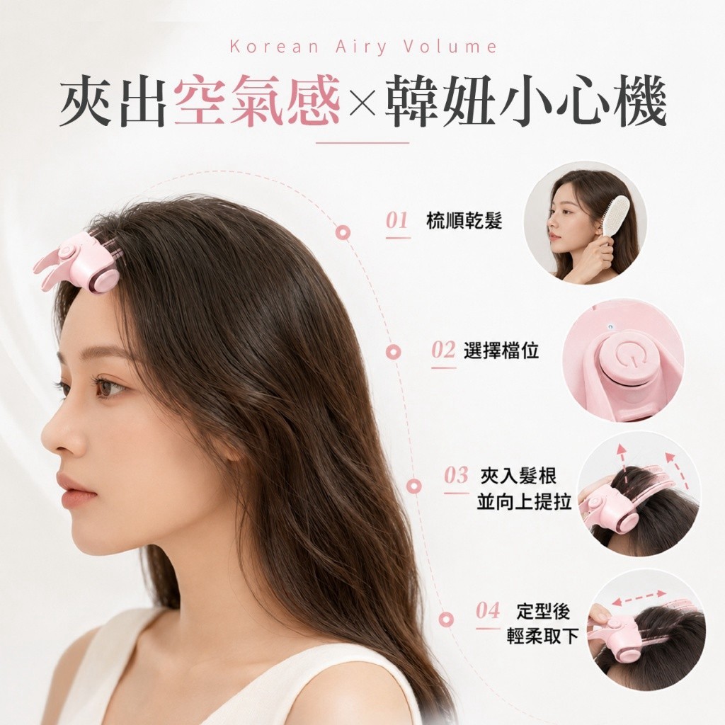 LAFU菈馥®無線電熱恆溫 高顱頂髮根蓬鬆神器 — 圖 7