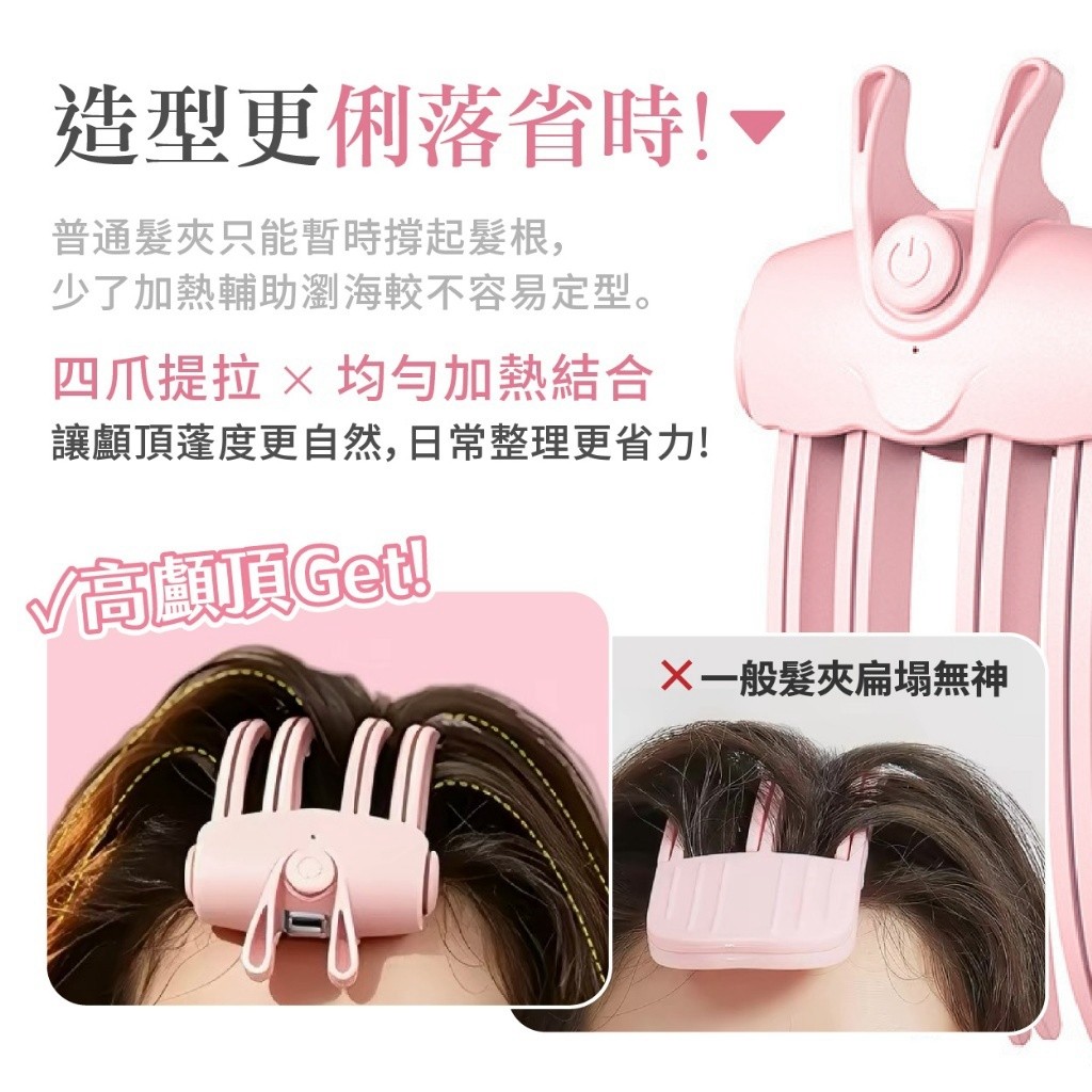 LAFU菈馥®無線電熱恆溫 高顱頂髮根蓬鬆神器 — 圖 8