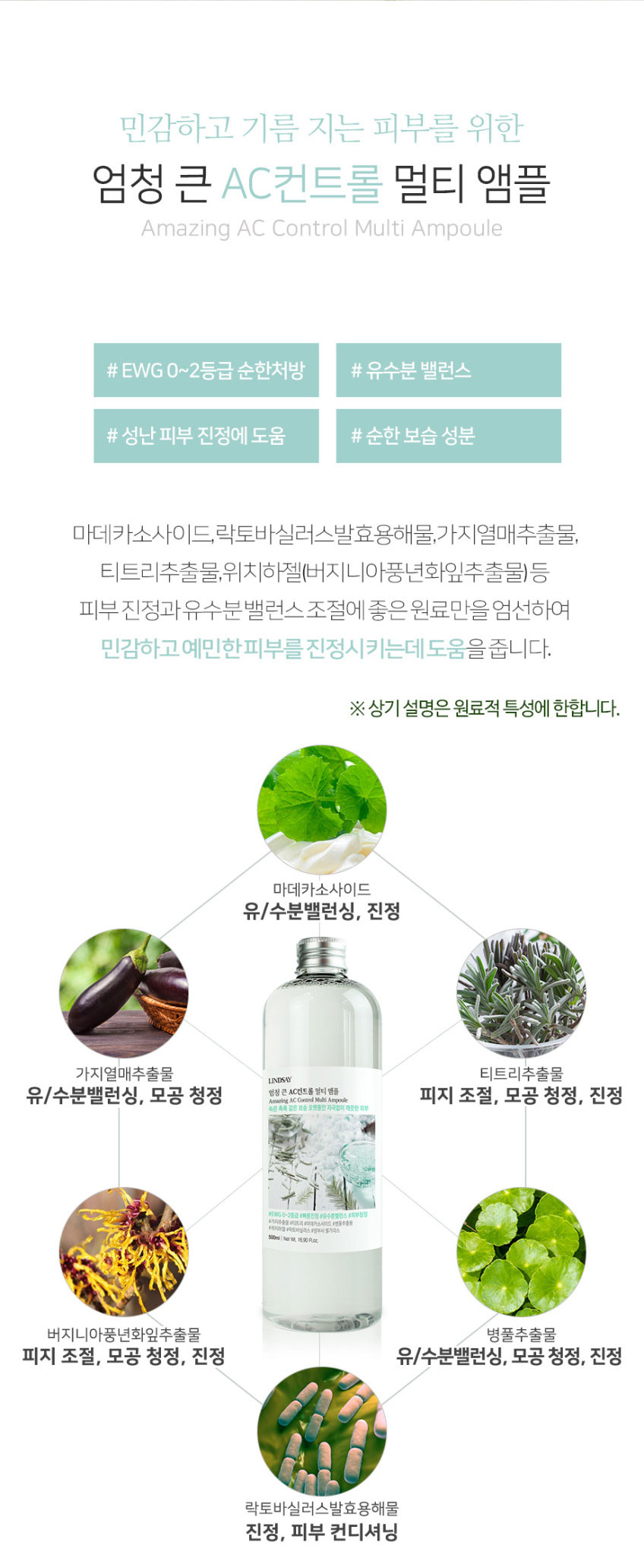 韓國 LINDSAY 業界瘋賣最大容量安瓶500ml 單瓶 — 圖 10