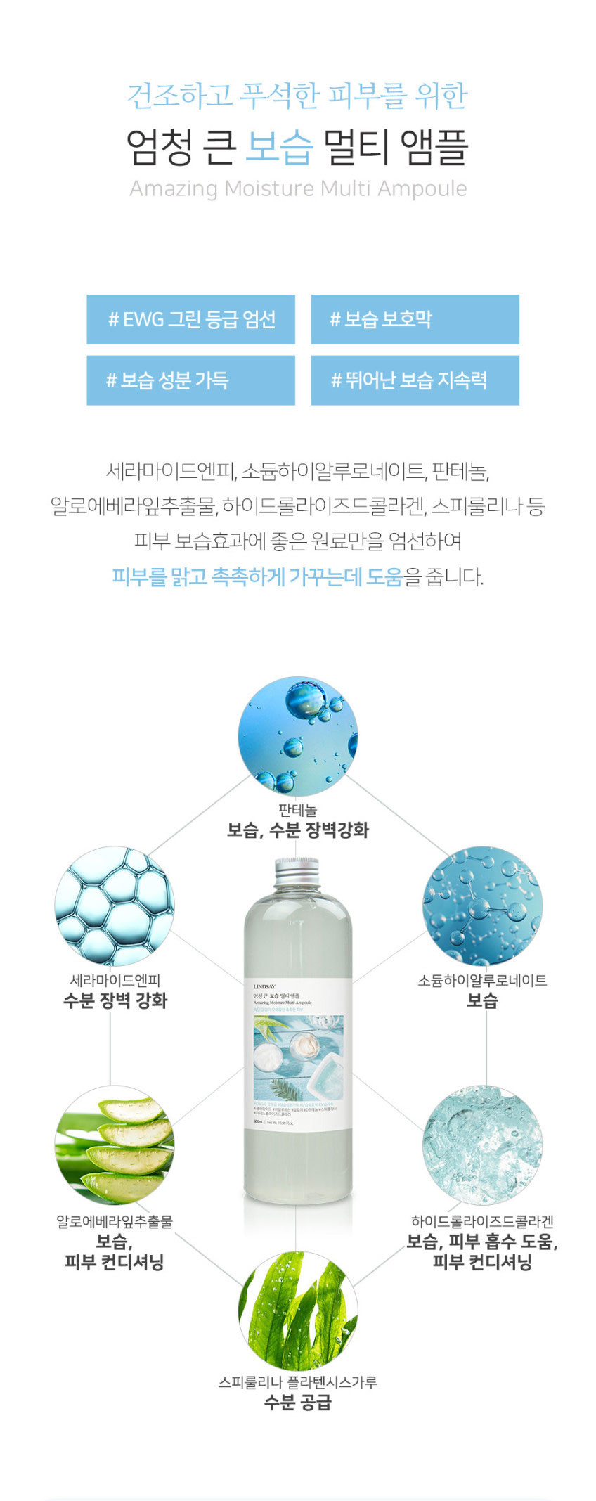 韓國 LINDSAY 業界瘋賣最大容量安瓶500ml 單瓶 — 圖 3